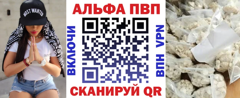 A-PVP Crystall  Дубовка 