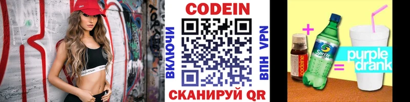 это официальный сайт  Дубовка  Кодеиновый сироп Lean напиток Lean (лин)  OMG  
