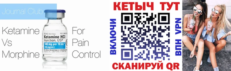 Кетамин ketamine  Дубовка 