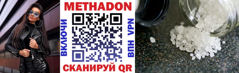 МЕТАДОН VHQ  мега ТОР  Дубовка 
